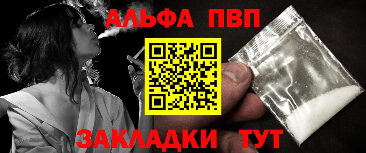 APVP СК  Вход с VPN  Дзержинск  Alpha PVP  A PVP СК КРИС  что такое   Alpha-PVP Соль 