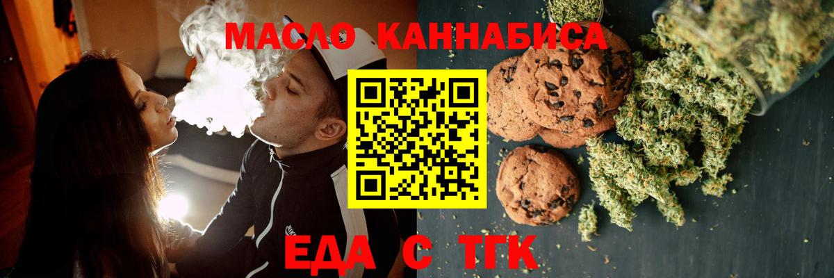 Canna-Cookies конопля  Вход с VPN  Дзержинск 