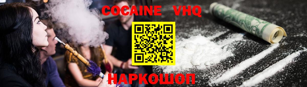 Дзержинск  COCAIN Эквадор  Кокаин  дарнет шоп  Вход с VPN 