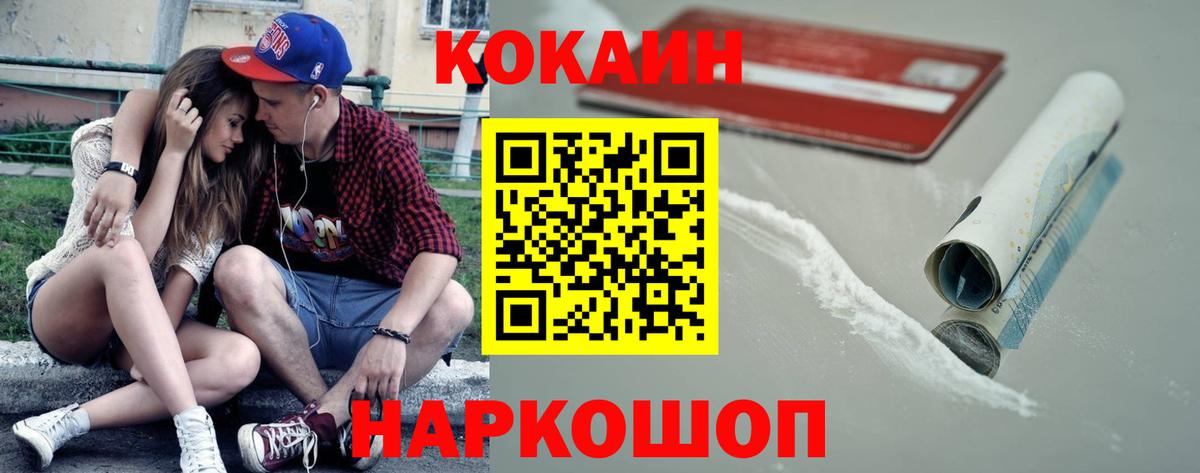 COCAIN VHQ Дзержинск