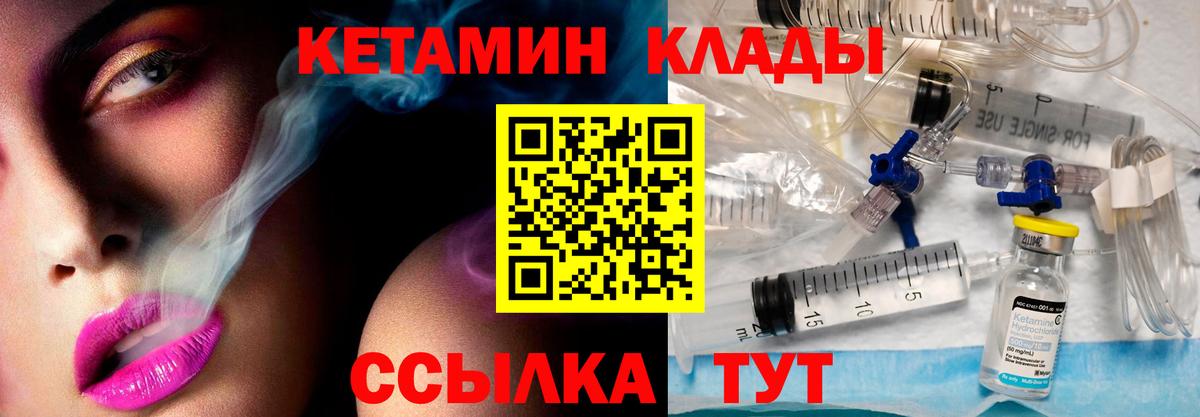 Кетамин VHQ Дзержинск