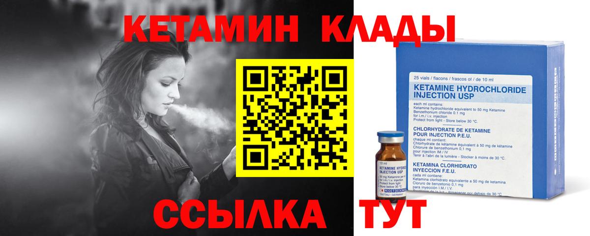 Кетамин ketamine  Вход с VPN  Дзержинск 