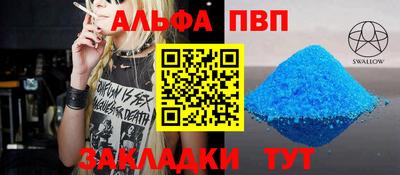 альфа пвп Ливны