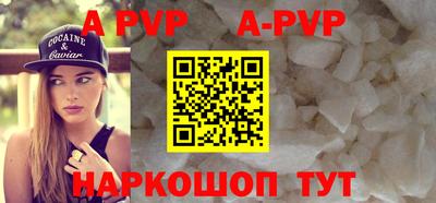 альфа пвп Ливны