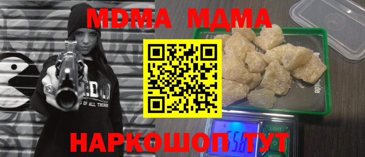 MDMA кристаллы Дзержинск
