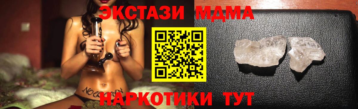 MDMA  MDMA VHQ  Вход с VPN  МДМА молли  Дзержинск 