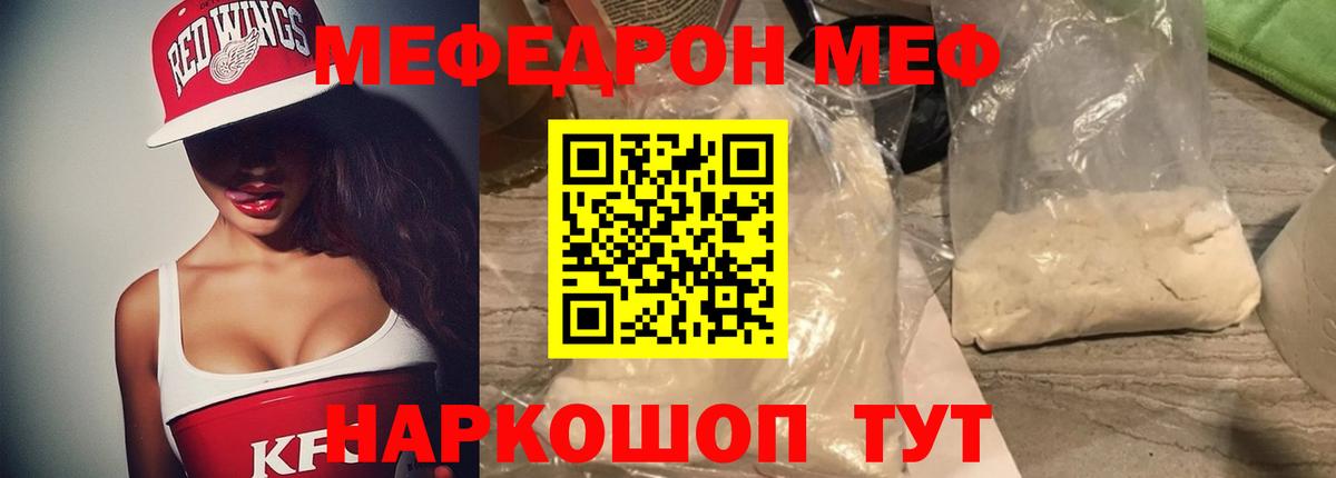 Мефедрон  Дзержинск