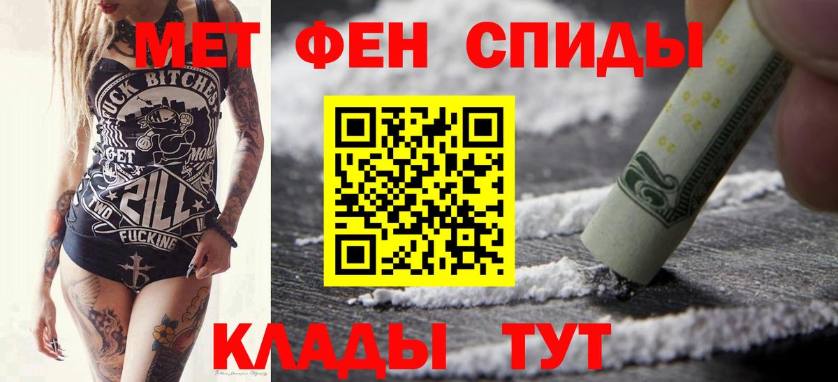 МЕТАМФЕТАМИН винт  Вход с VPN  Дзержинск 