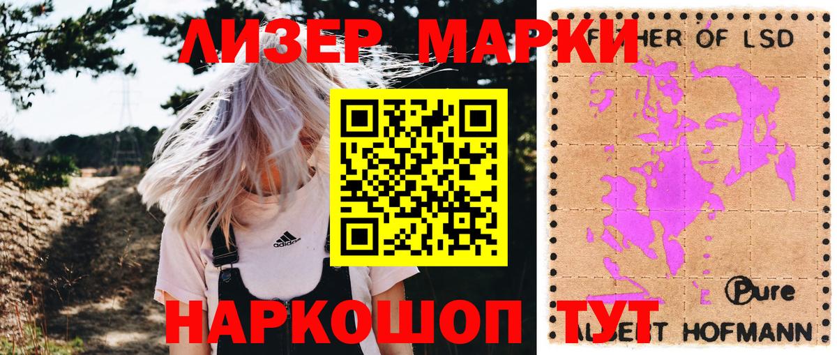 Марки NBOMe 1500мкг  Вход с VPN  Дзержинск 