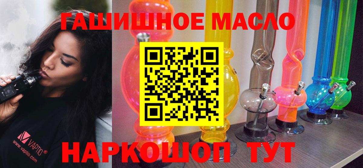 Дистиллят ТГК гашишное масло Дзержинск