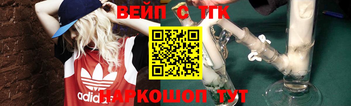ТГК вейп с тгк  Дистиллят ТГК Wax  Дзержинск  Вход с VPN 